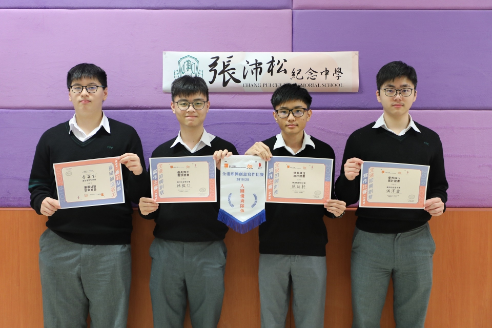 香港青年協會︰第一屆全港即興創意寫作比賽（優異獎）
