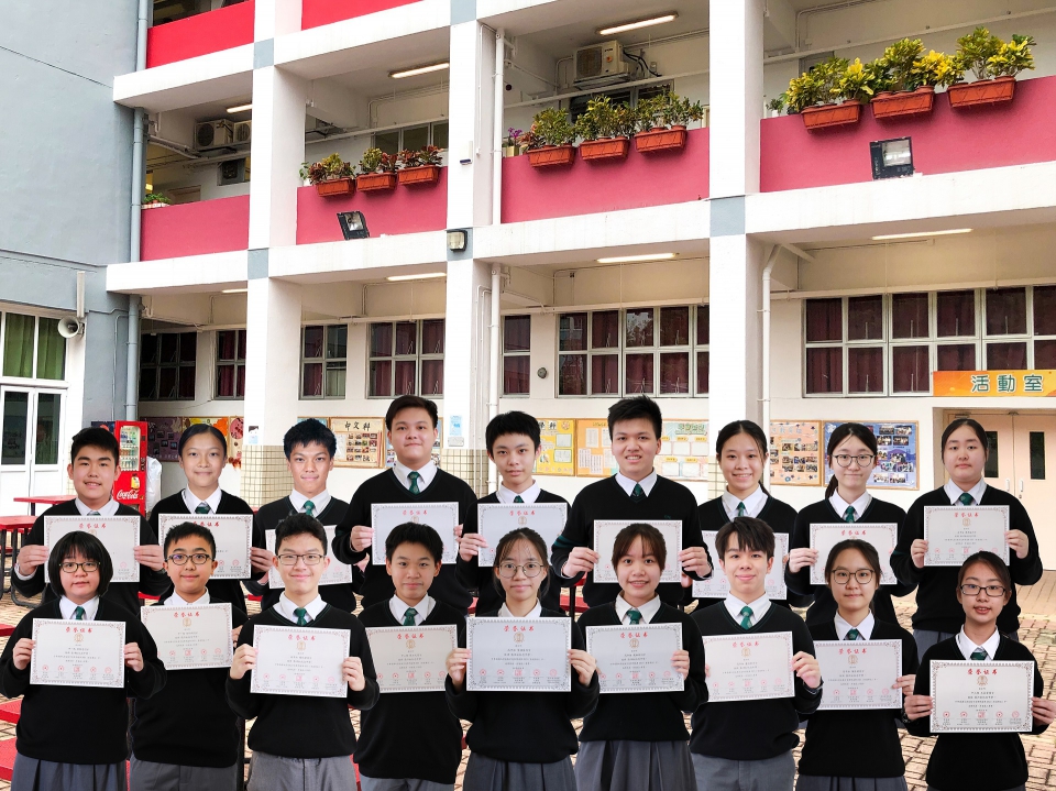 粵港澳大灣區數學競賽2021 (香港賽區) 榮獲18個獎項