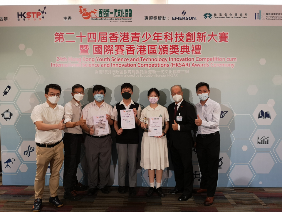 香港青少年科技創新大賽獲獎