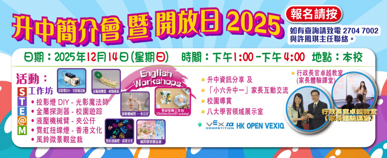 張沛松紀念中學