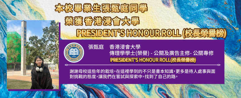 張沛松紀念中學