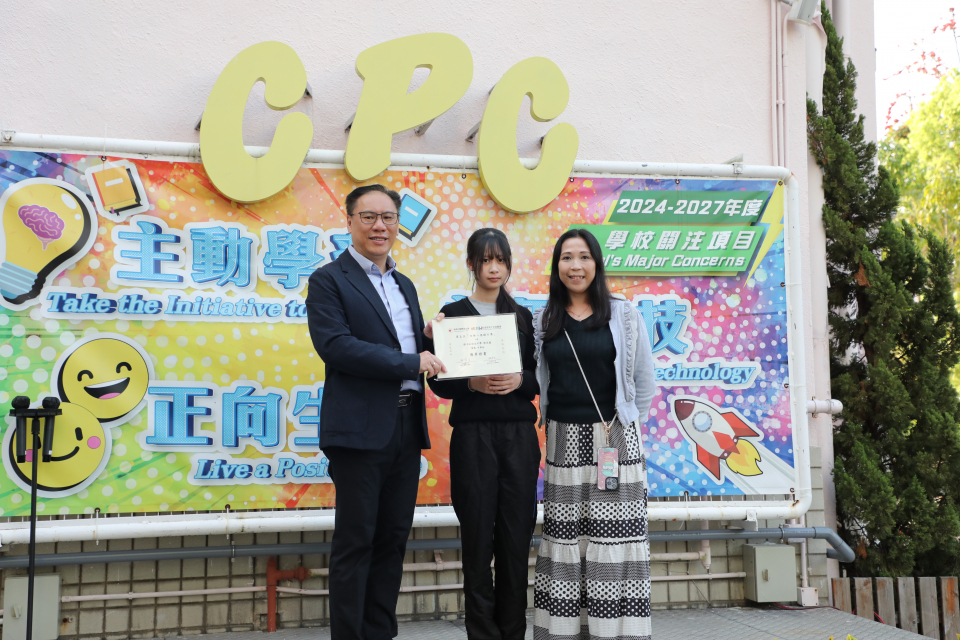 張沛松紀念中學