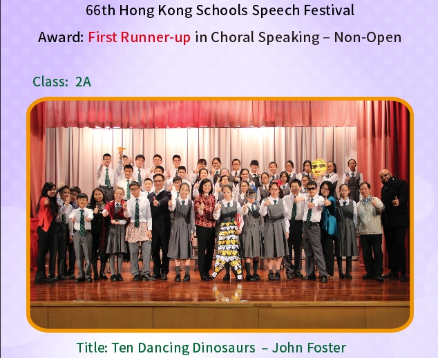 2A班同學榮獲
第66屆香港學校朗誦節
英詩集誦 【亞軍】 
