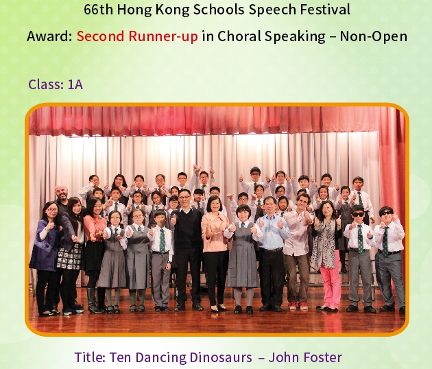 1A班同學榮獲
第66屆香港學校朗誦節
英詩集誦 『季軍』 