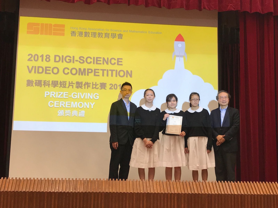 數碼科學短片製作比賽2018榮獲初中組優異奬
