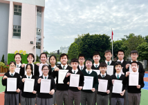 粵港澳大灣區數學競賽2022 (香港賽區) 榮獲18個獎項