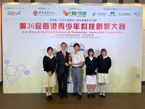 第26屆香港青少年科技創新大賽