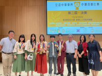 第二屆中學全港學界中國茶藝比賽冠軍