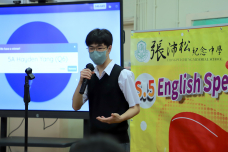 張沛松紀念中學