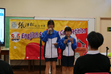 張沛松紀念中學