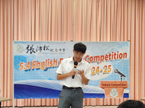 張沛松紀念中學
