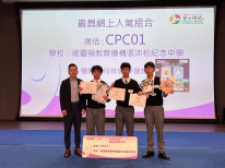 賽馬會童心理情計劃(中學組別)遊戲概念挑戰賽2024-2025