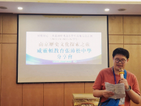 張沛松紀念中學