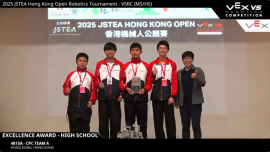 2025 香港機械人公開賽 - V5RC