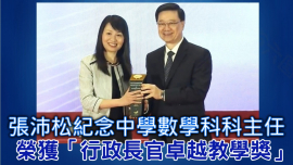 張沛松紀念中學