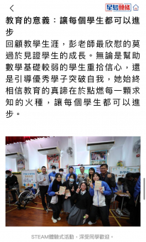 張沛松紀念中學