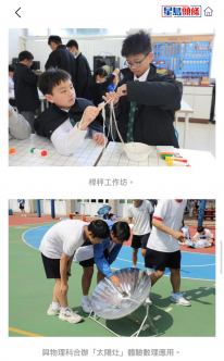 張沛松紀念中學