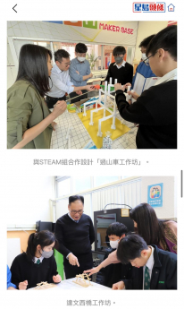 張沛松紀念中學
