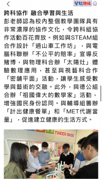張沛松紀念中學
