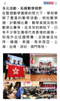 張沛松紀念中學