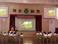 張沛松紀念中學