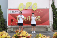 張沛松紀念中學