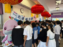 張沛松紀念中學