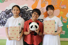 張沛松紀念中學