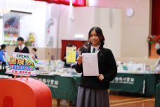 張沛松紀念中學