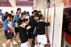 張沛松紀念中學