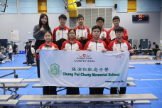 張沛松紀念中學