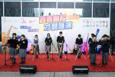 「西貢聯校才藝匯演 2026」