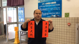 張沛松紀念中學