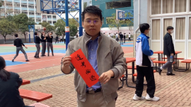 張沛松紀念中學