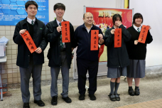 張沛松紀念中學