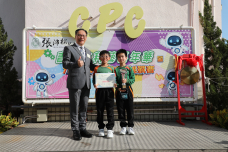 張沛松紀念中學