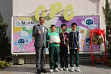 張沛松紀念中學