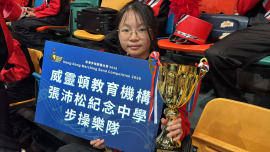 張沛松紀念中學