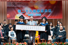 張沛松紀念中學