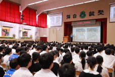 張沛松紀念中學