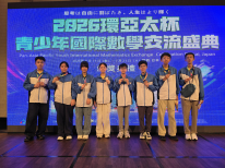 張沛松紀念中學